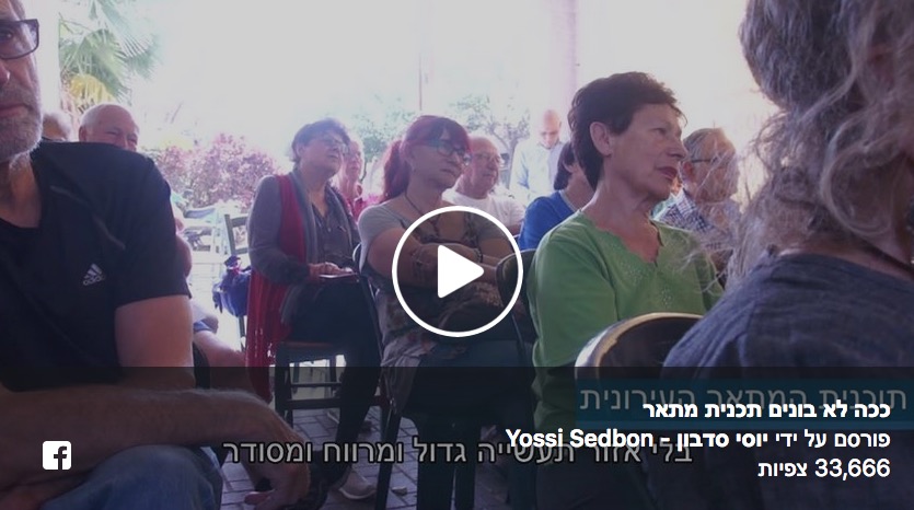 ככה לא בונים תכנית מתאר. 