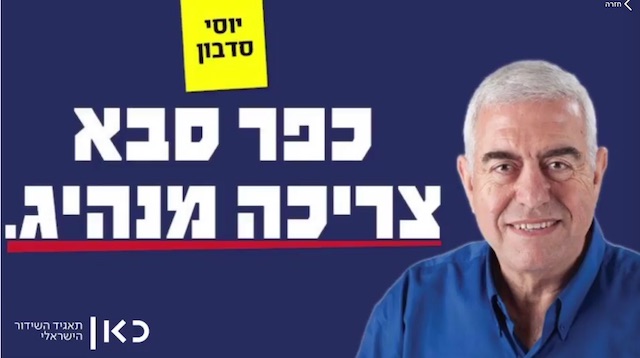 ראיון עם יוסי סדבון | כאן ב׳