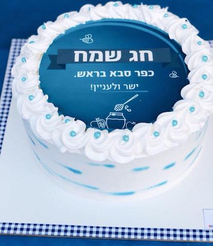 חג שמח לתושבי כפר סבא