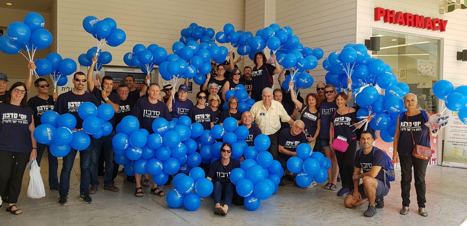 צובעים את השכונה הירוקה בכחול...