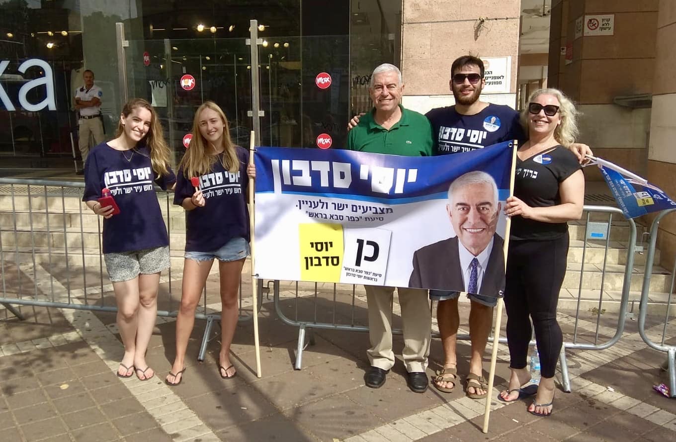 גם אתמול ״צבענו״ את כפר סבא בכחול