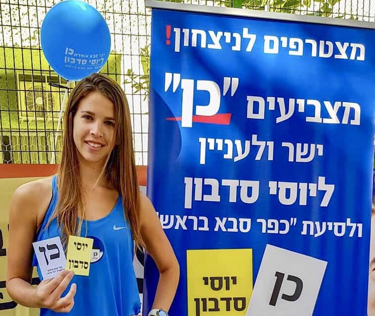  אנחנו קרובים לעשות שינוי בכפר סבא,