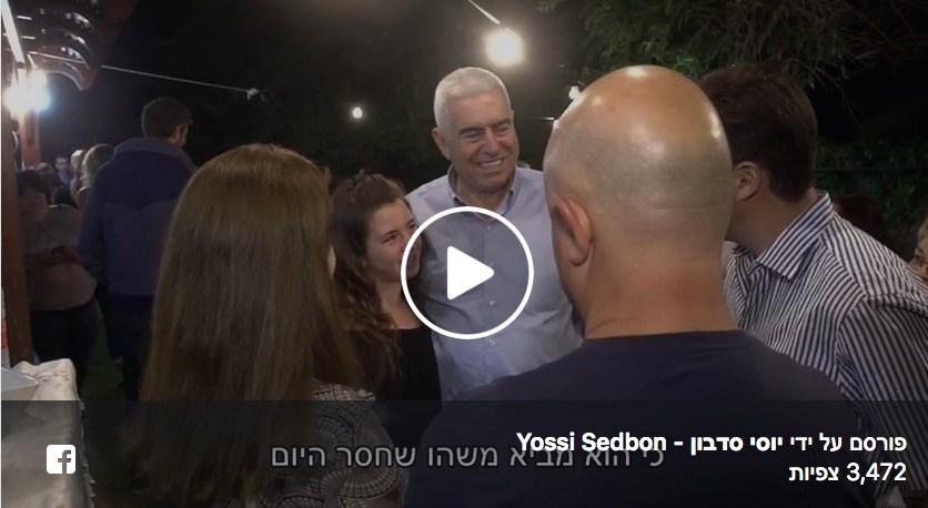 אזרחים ממליצים על סדבון