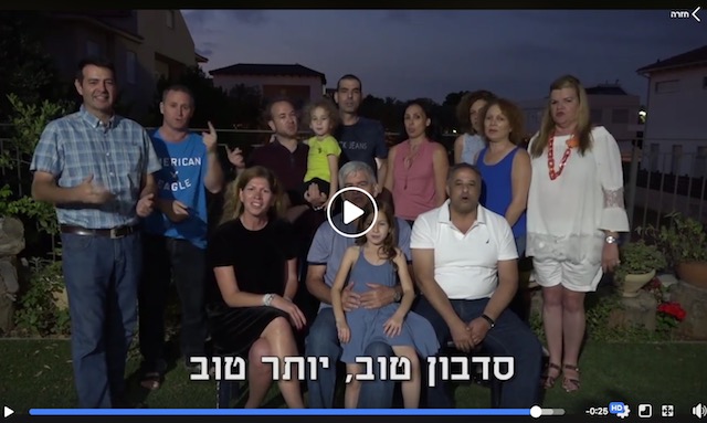 סרטון ברכות בערב השקת הקמפיין