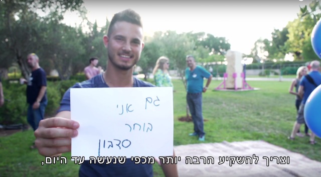 צעירים בוחרים יוסי סדבון