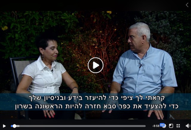 מחזירים את כפר סבא להיות הראשונה בשרון